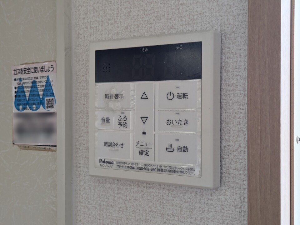 給湯パネル