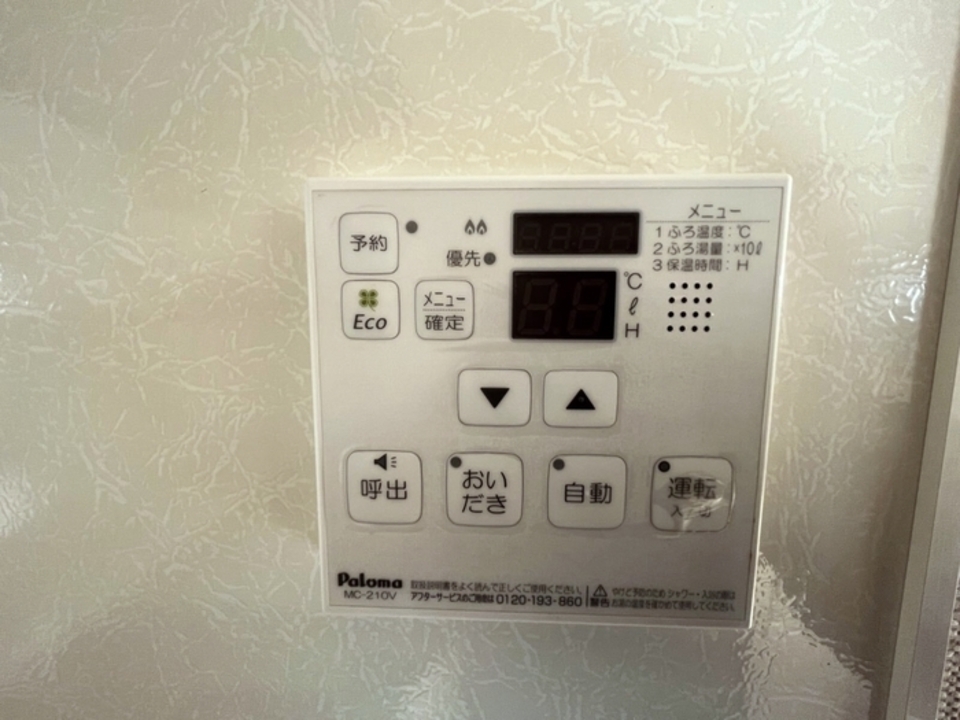 給湯パネル