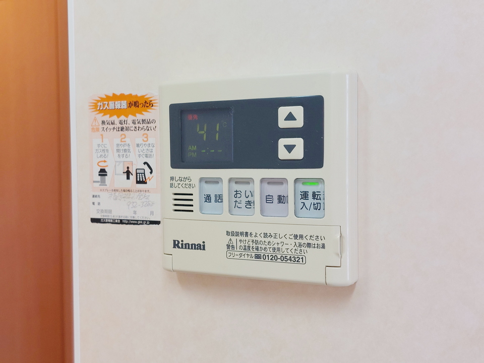 追い炊きパネル