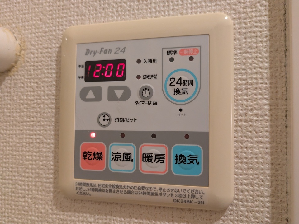 浴室乾燥機