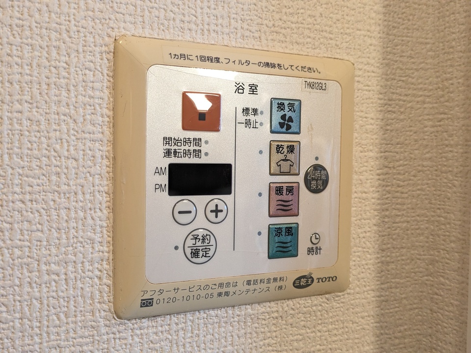 浴室乾燥機