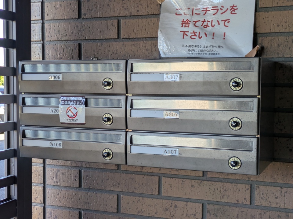 メールBOX