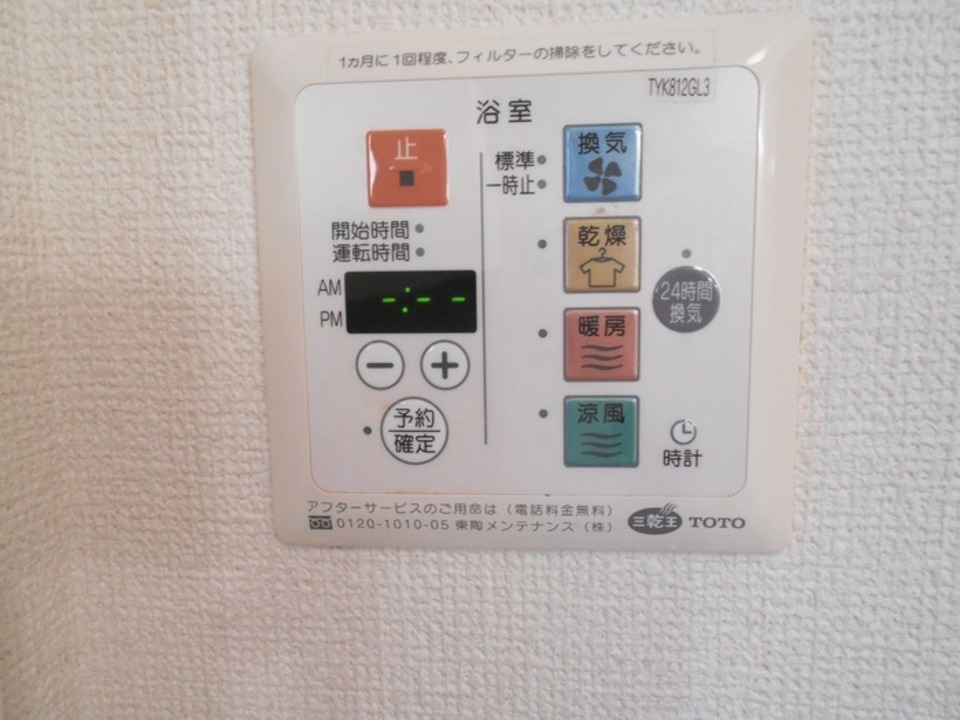 浴室乾燥機