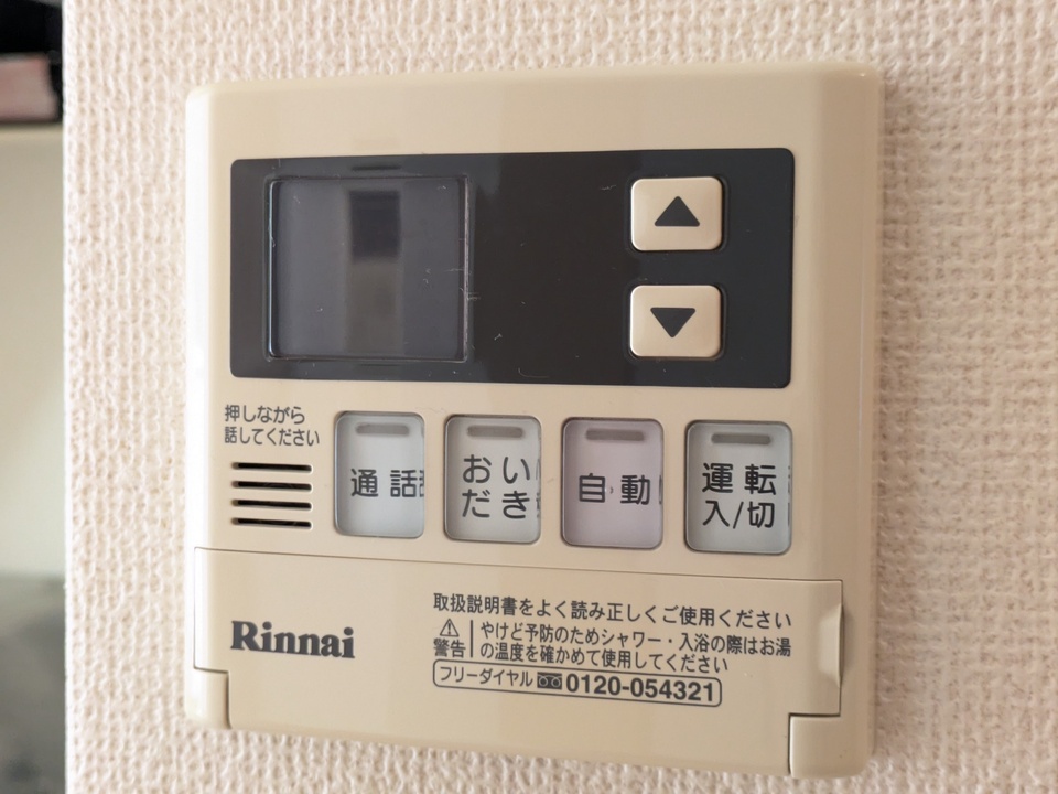 給湯パネル