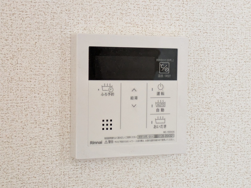 給湯パネル
