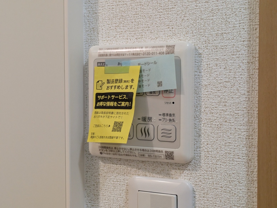 浴室乾燥機