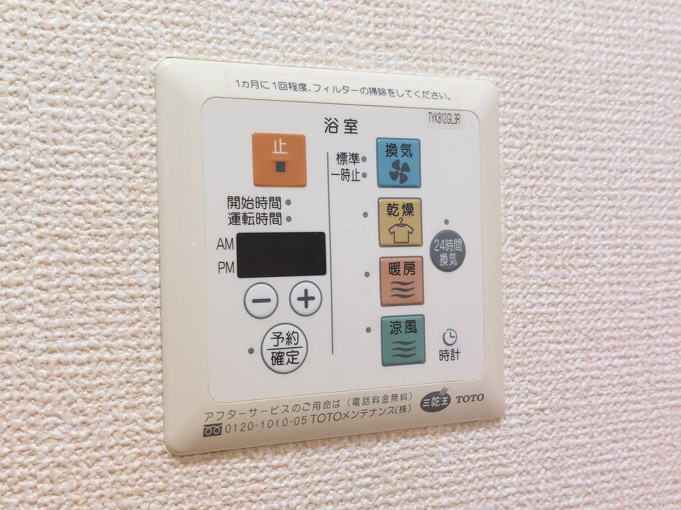浴室乾燥機