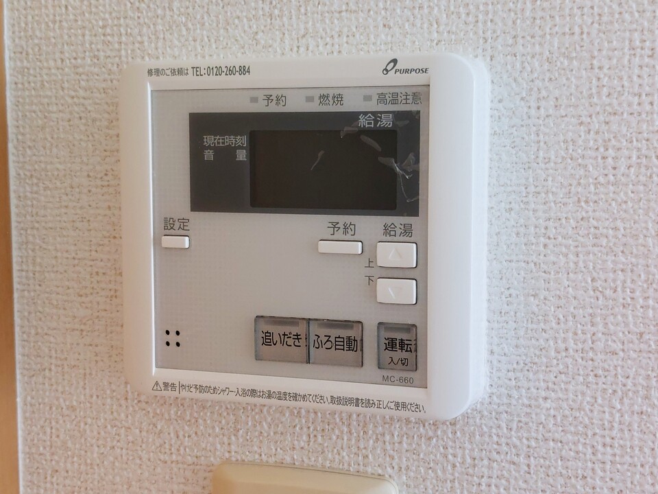 給湯パネル