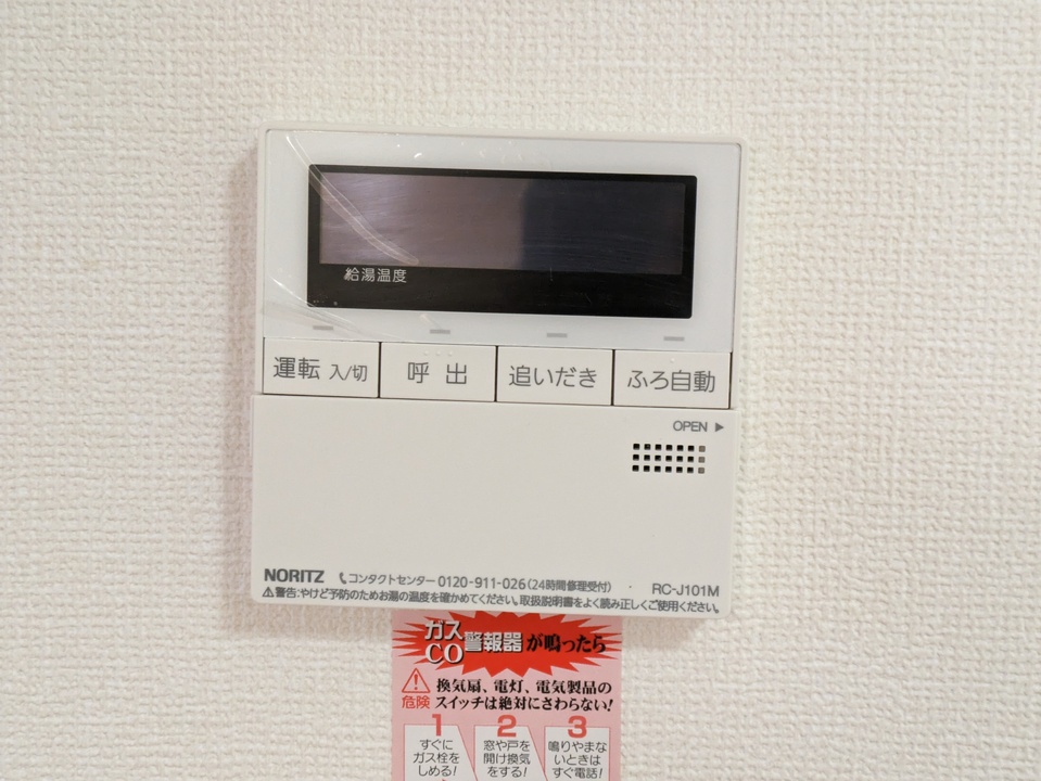 給湯パネル