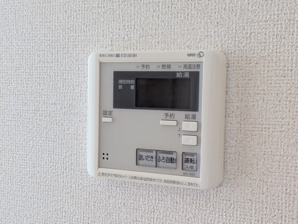 給湯パネル