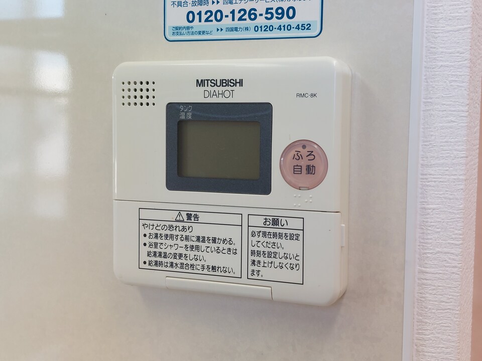 給湯パネル