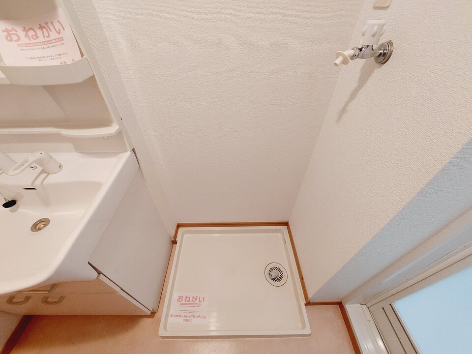 洗濯機置場