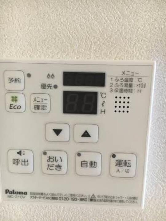 給湯パネル