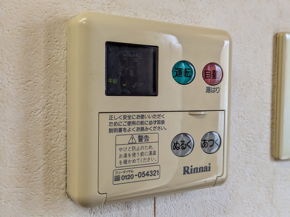 給湯パネル