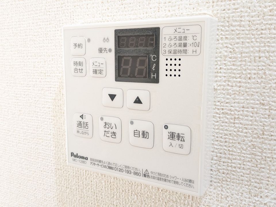 給湯パネル