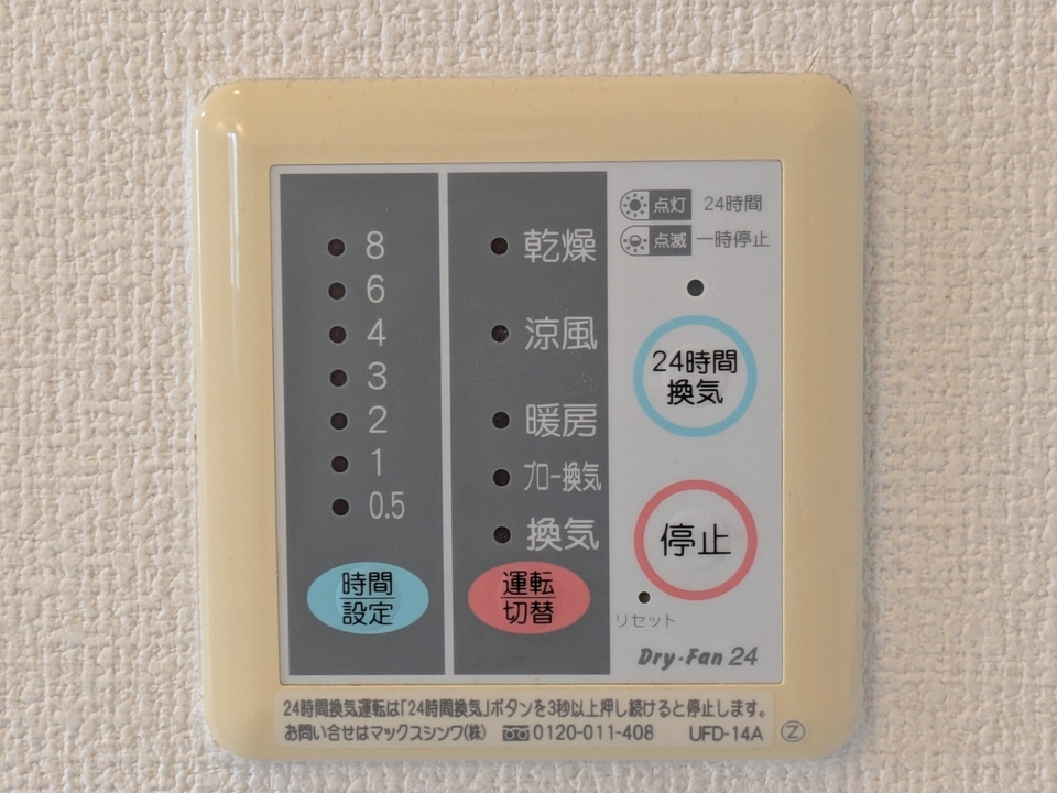 浴室乾燥機