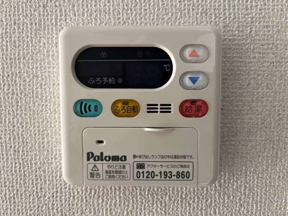 給湯パネル