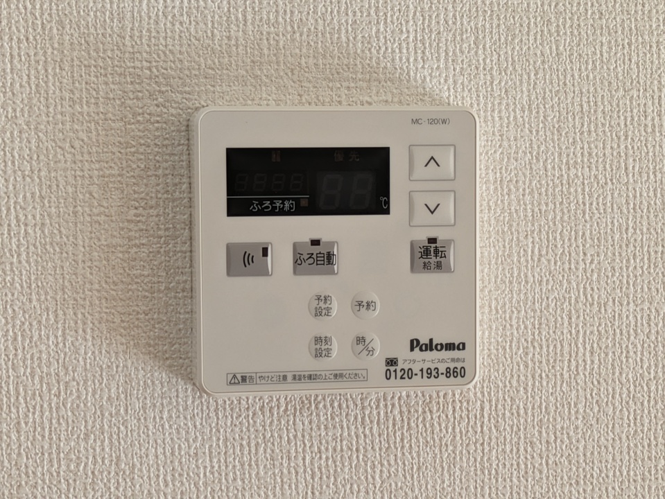 給湯パネル