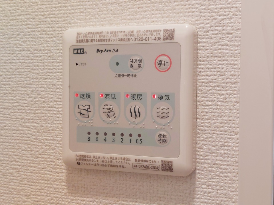浴室乾燥機