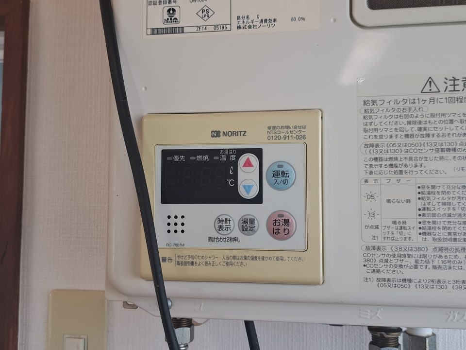 給湯パネル