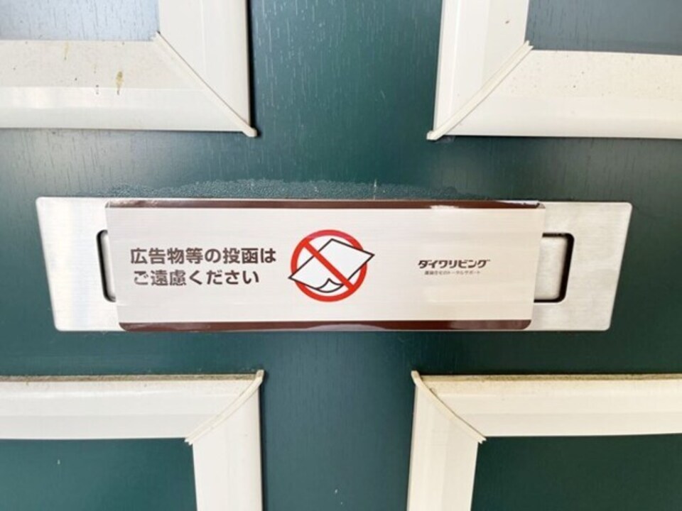 ポスト