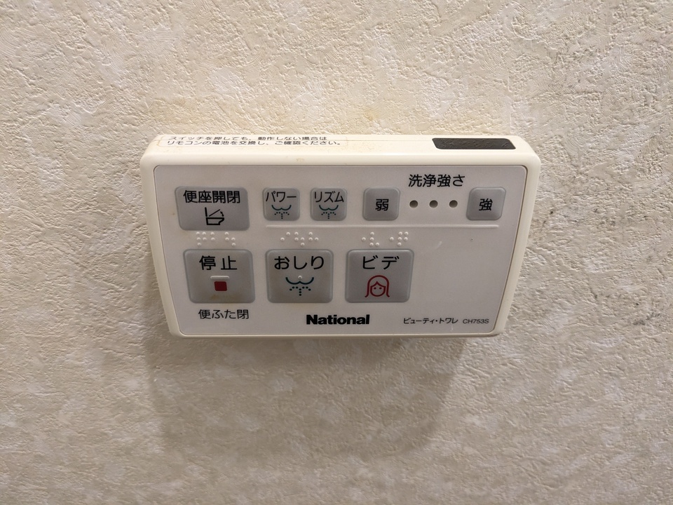 洗浄便座