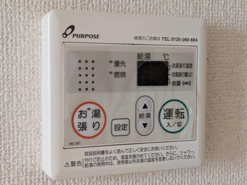 給湯パネル