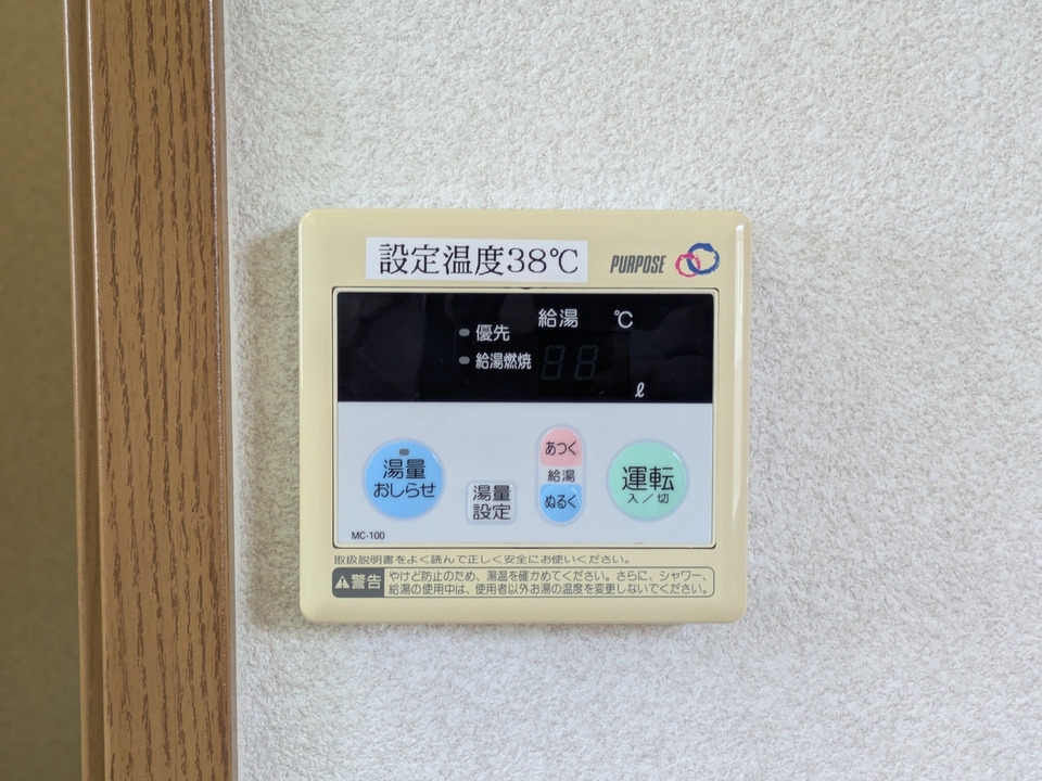 給湯パネル