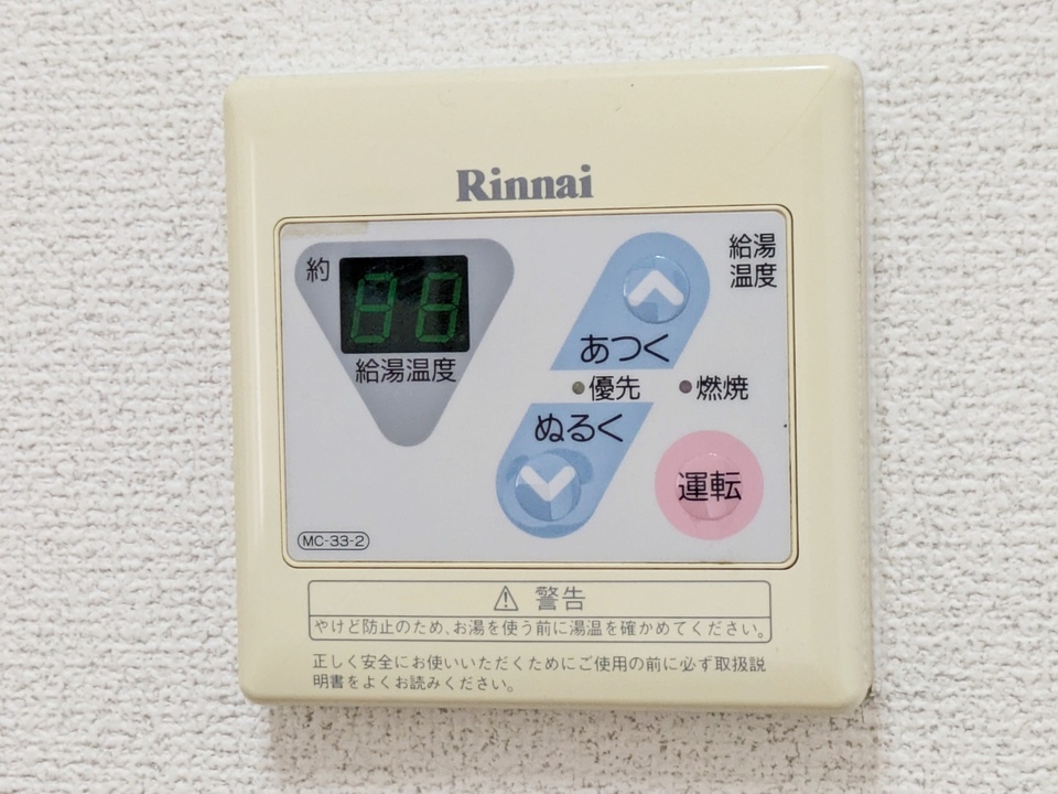 給湯パネル