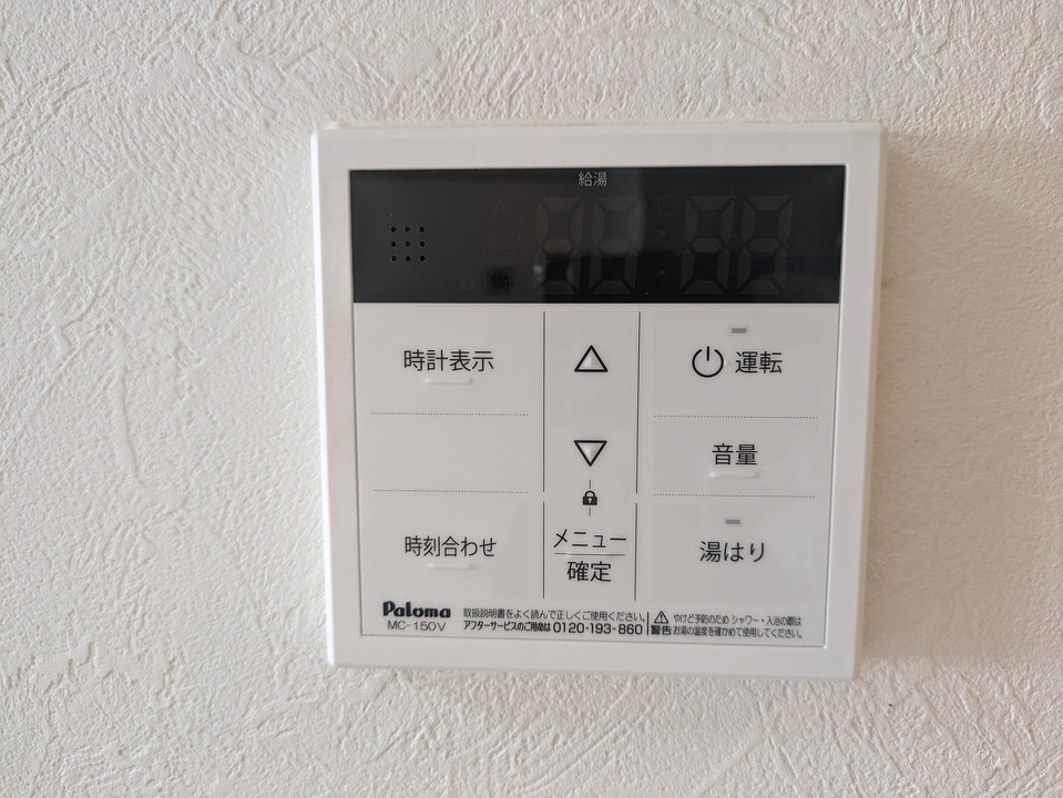 給湯パネル