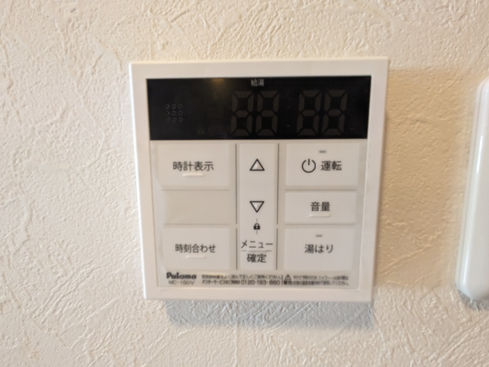 給湯パネル