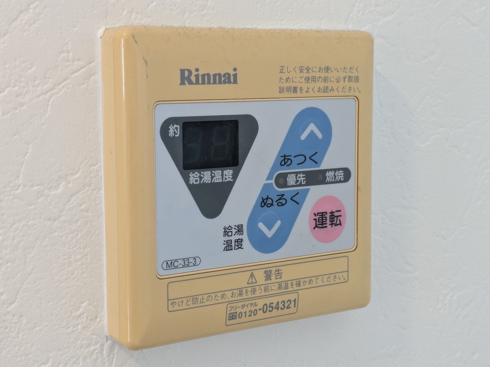 給湯パネル