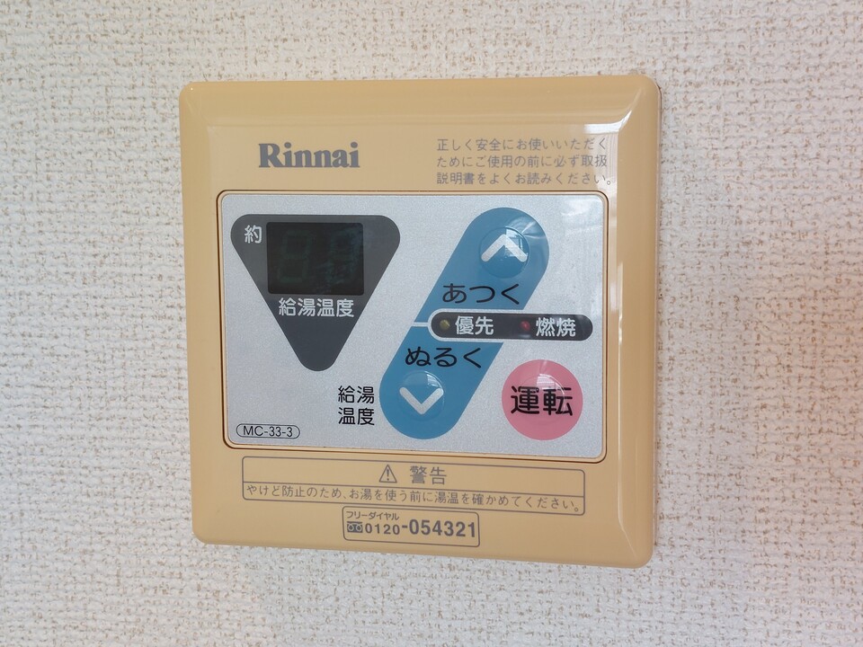 給湯パネル