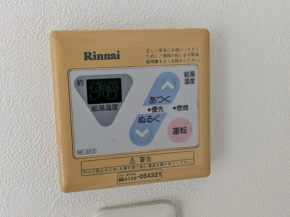 給湯パネル