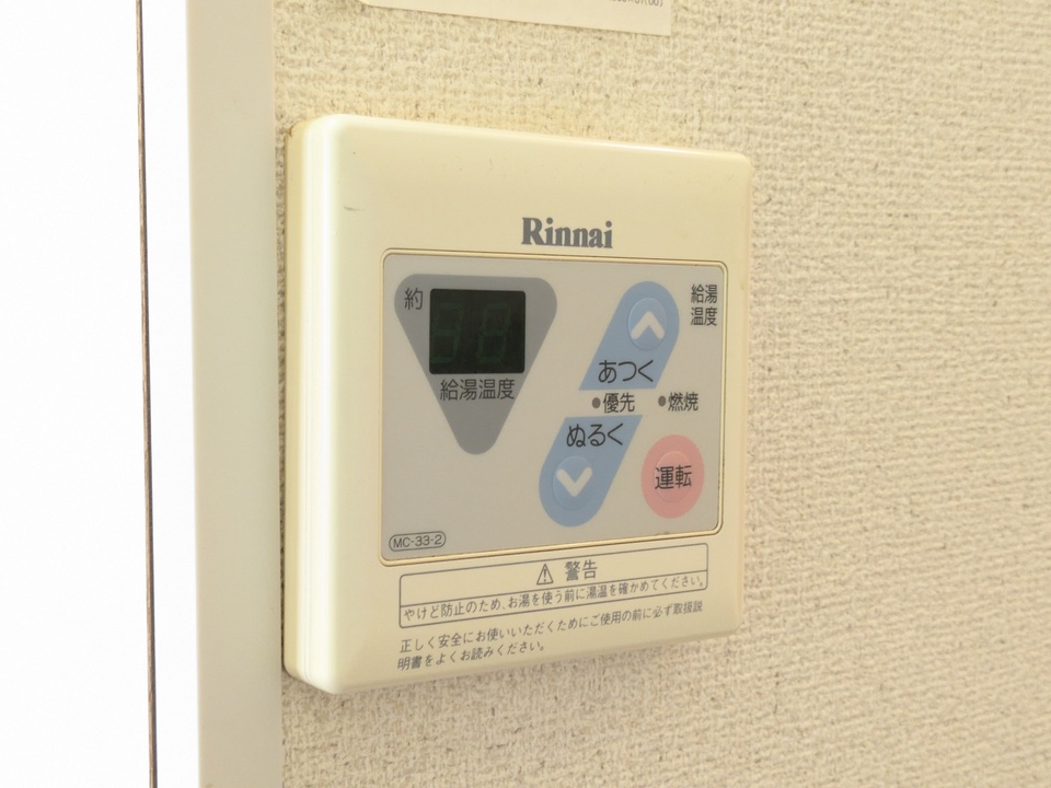 給湯パネル