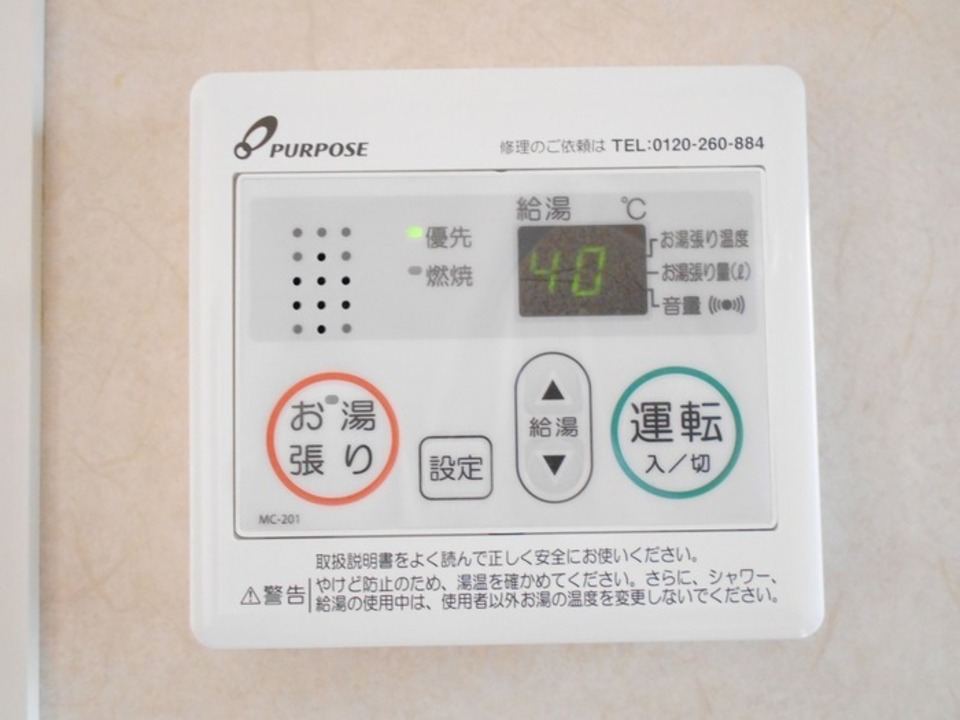 給湯パネル