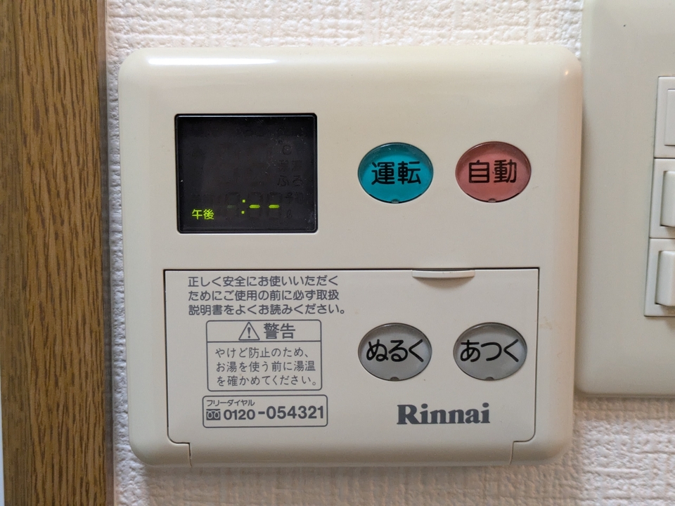 給湯パネル