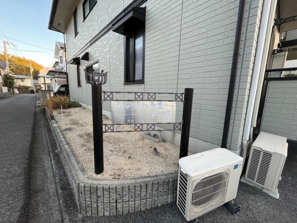 共用部分