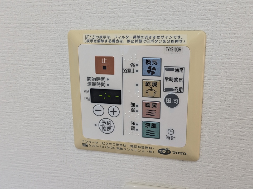 浴室乾燥機