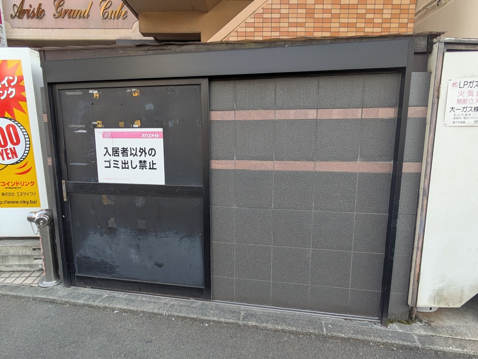 ゴミステーション