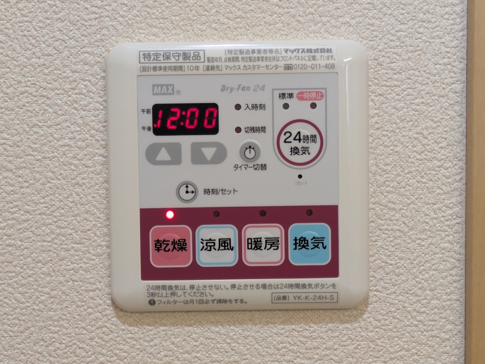 浴室乾燥機