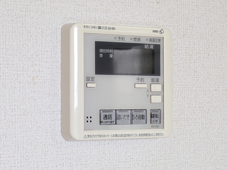 給湯パネル