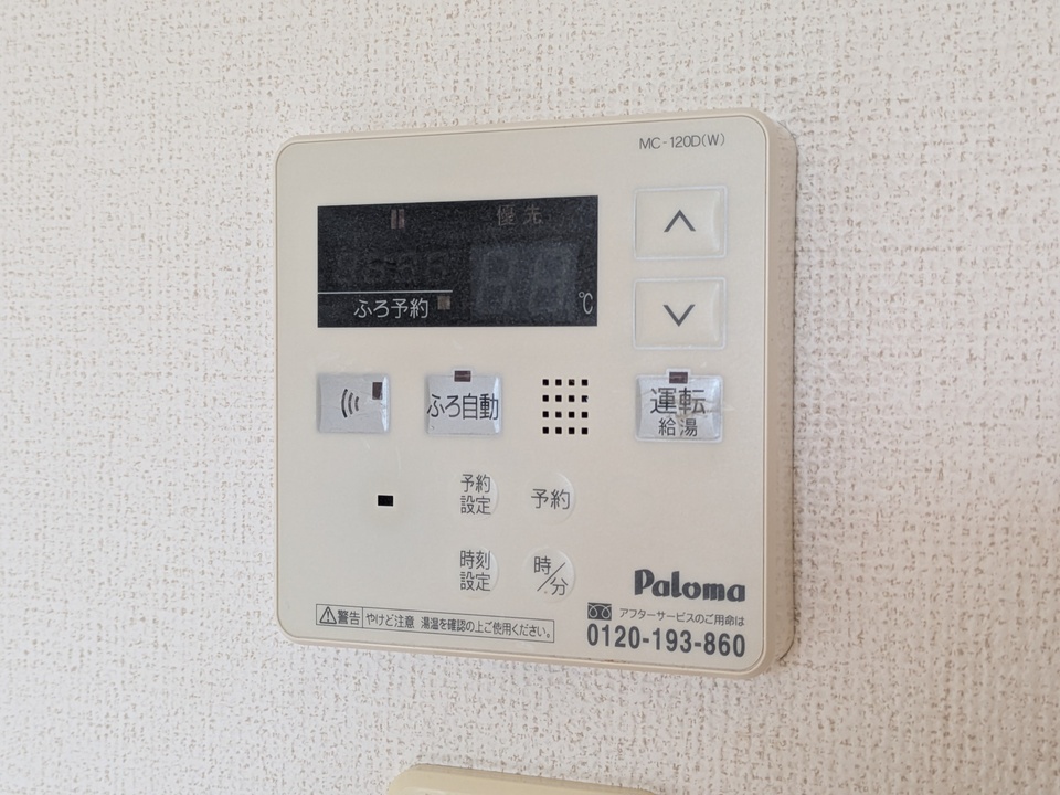 給湯パネル
