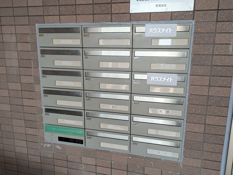 メールBOX