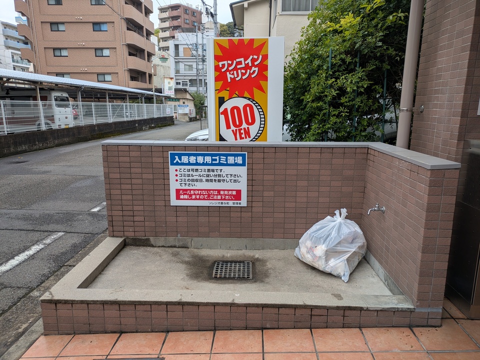 ゴミステーション