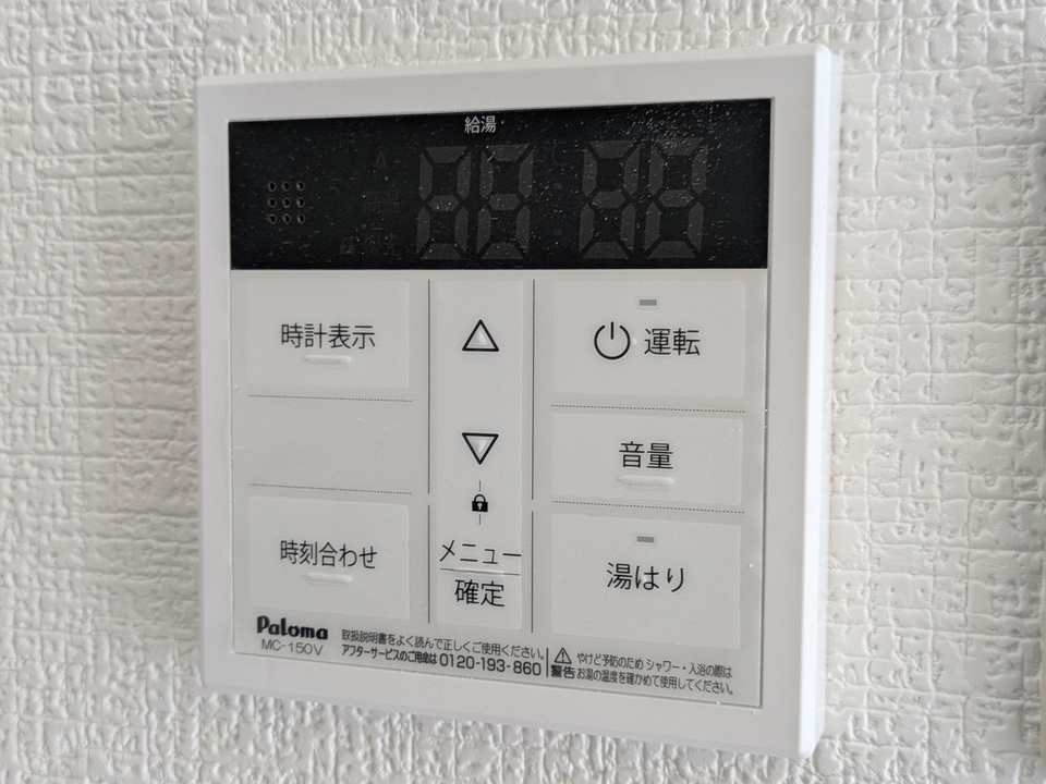 給湯パネル