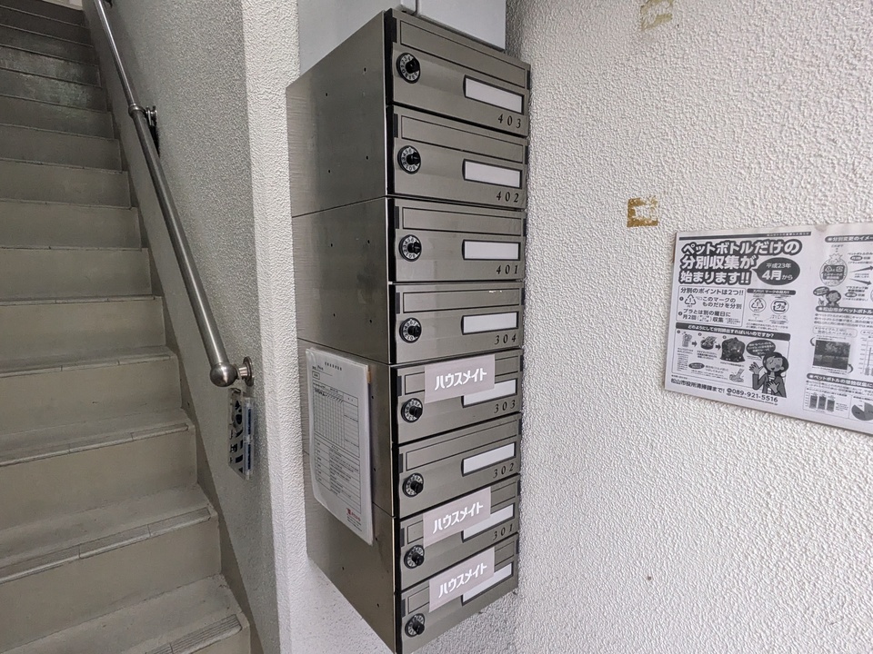 メールBOX