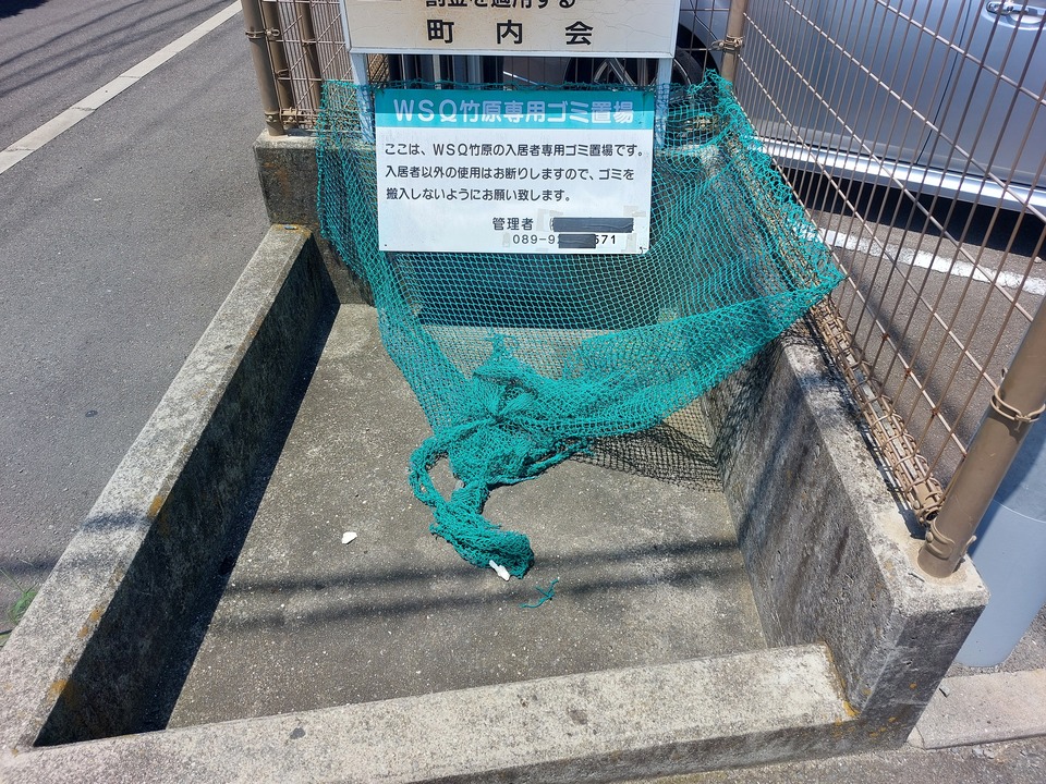 ゴミステーション