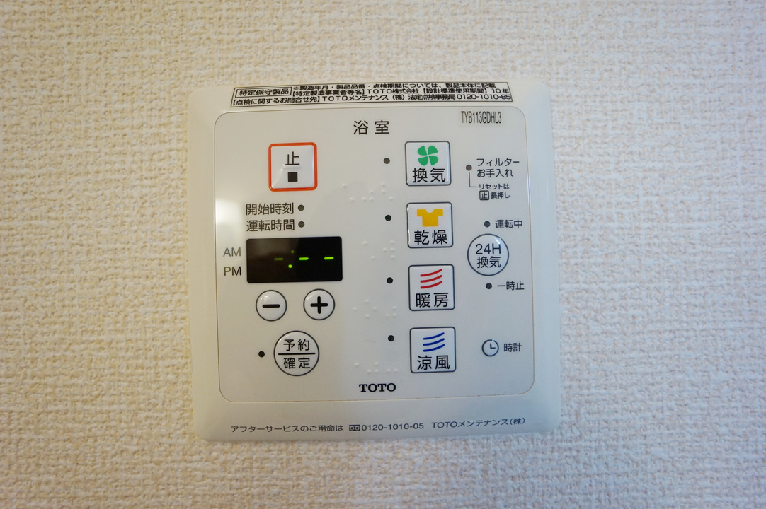 浴室乾燥機