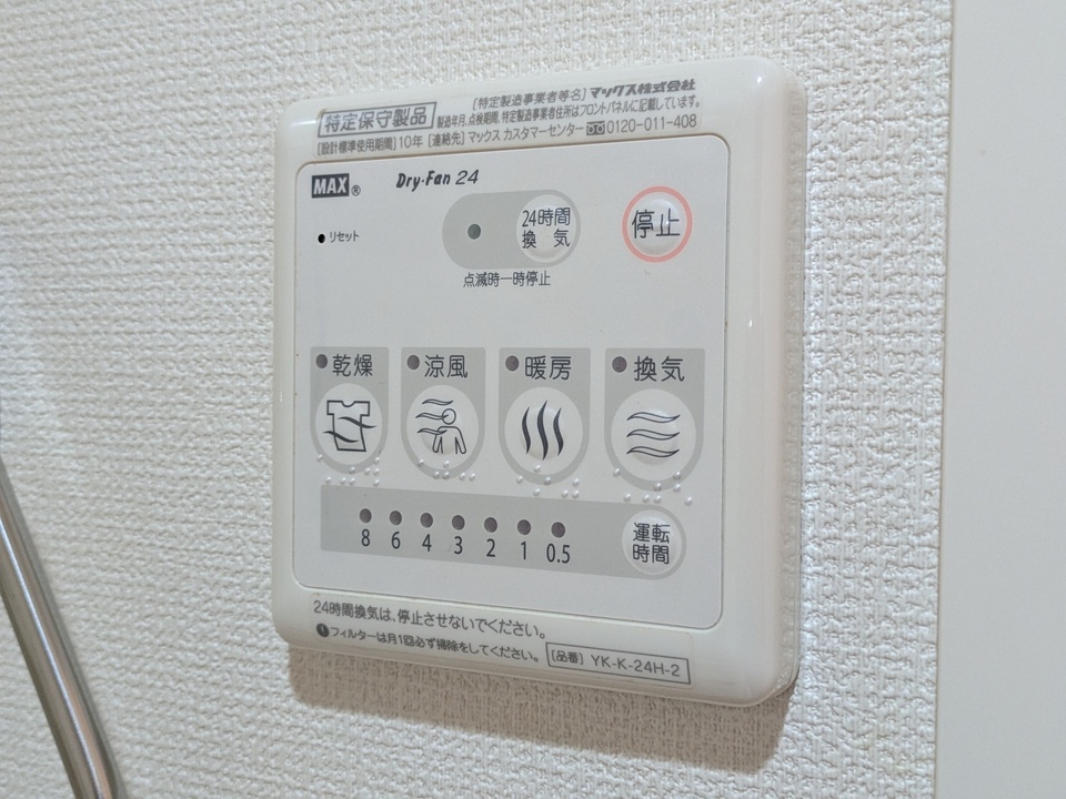 浴室乾燥機